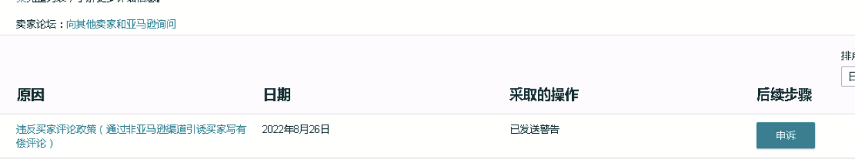 皇冠信用网会员账号_临近亚马逊会员日皇冠信用网会员账号,卖家要注意政策警告,及时处理,避免账号暂停!