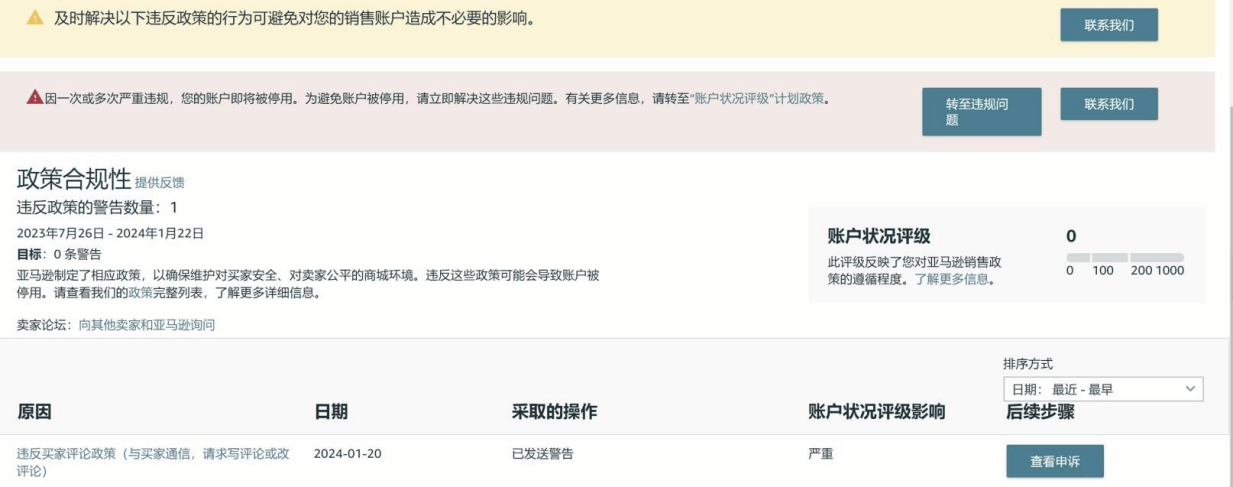 皇冠信用网会员账号_临近亚马逊会员日皇冠信用网会员账号,卖家要注意政策警告,及时处理,避免账号暂停!