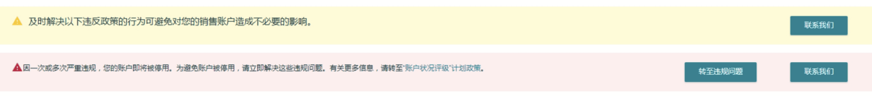 皇冠信用网会员账号_临近亚马逊会员日皇冠信用网会员账号,卖家要注意政策警告,及时处理,避免账号暂停!