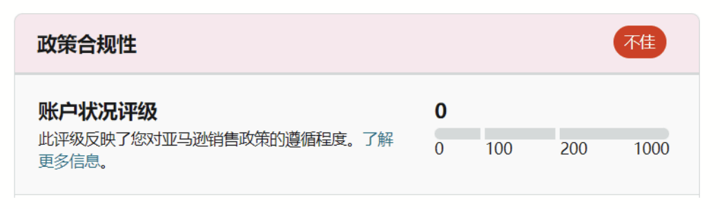 皇冠信用网会员账号_临近亚马逊会员日皇冠信用网会员账号,卖家要注意政策警告,及时处理,避免账号暂停!