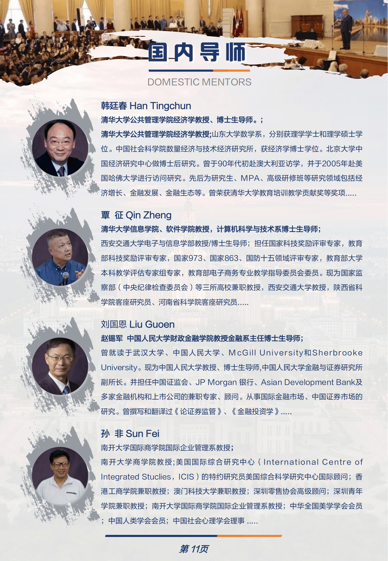 皇冠信用网如何申请_莫斯科国立大学博士后如何申请皇冠信用网如何申请,国家管理学院项目申请攻略