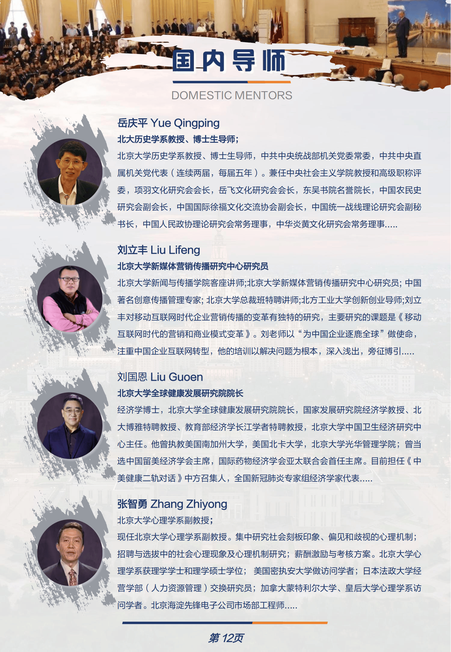 皇冠信用网如何申请_莫斯科国立大学博士后如何申请皇冠信用网如何申请,国家管理学院项目申请攻略