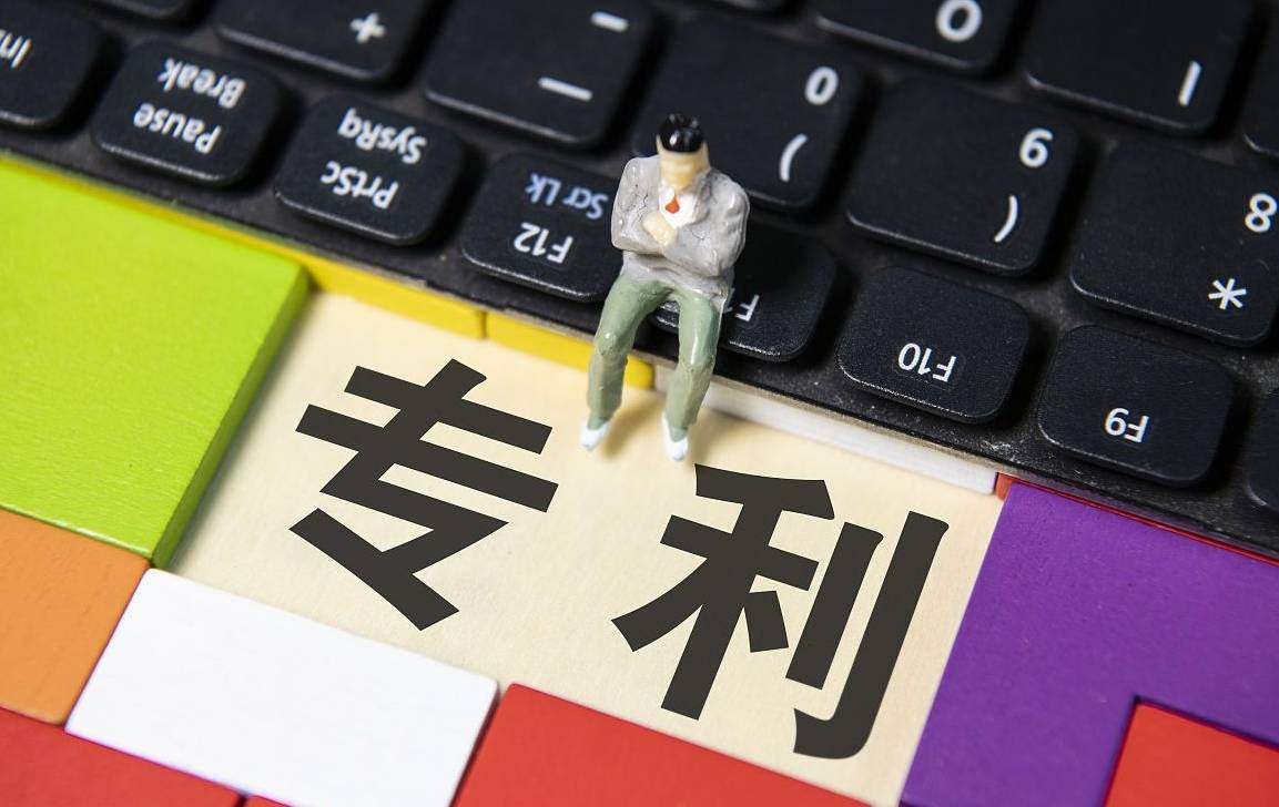 皇冠信用网哪里申请_哪里可以查询专利申请号皇冠信用网哪里申请?