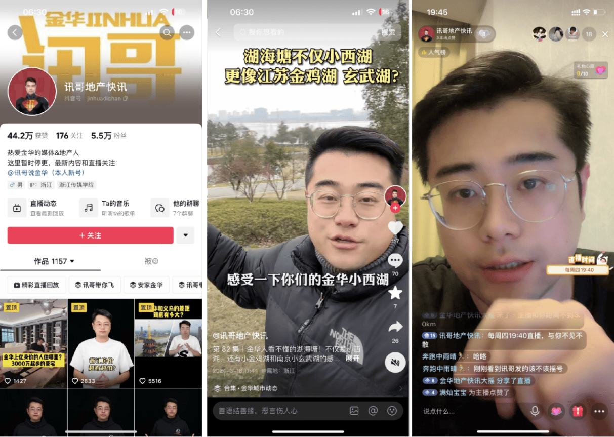 皇冠信誉网_地产网红金华讯哥遭遇信誉崩塌皇冠信誉网,翻车事件备受关注