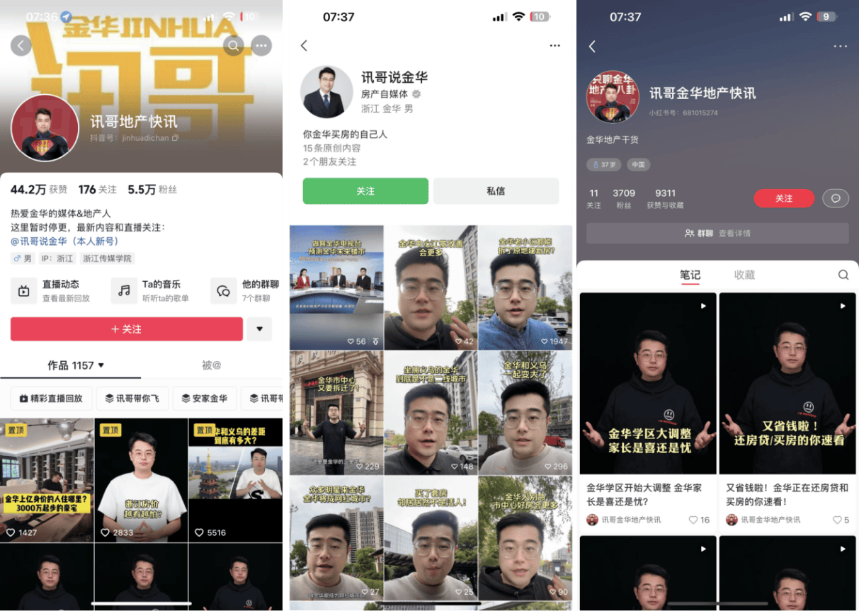 皇冠信誉网_地产网红金华讯哥遭遇信誉崩塌皇冠信誉网,翻车事件备受关注