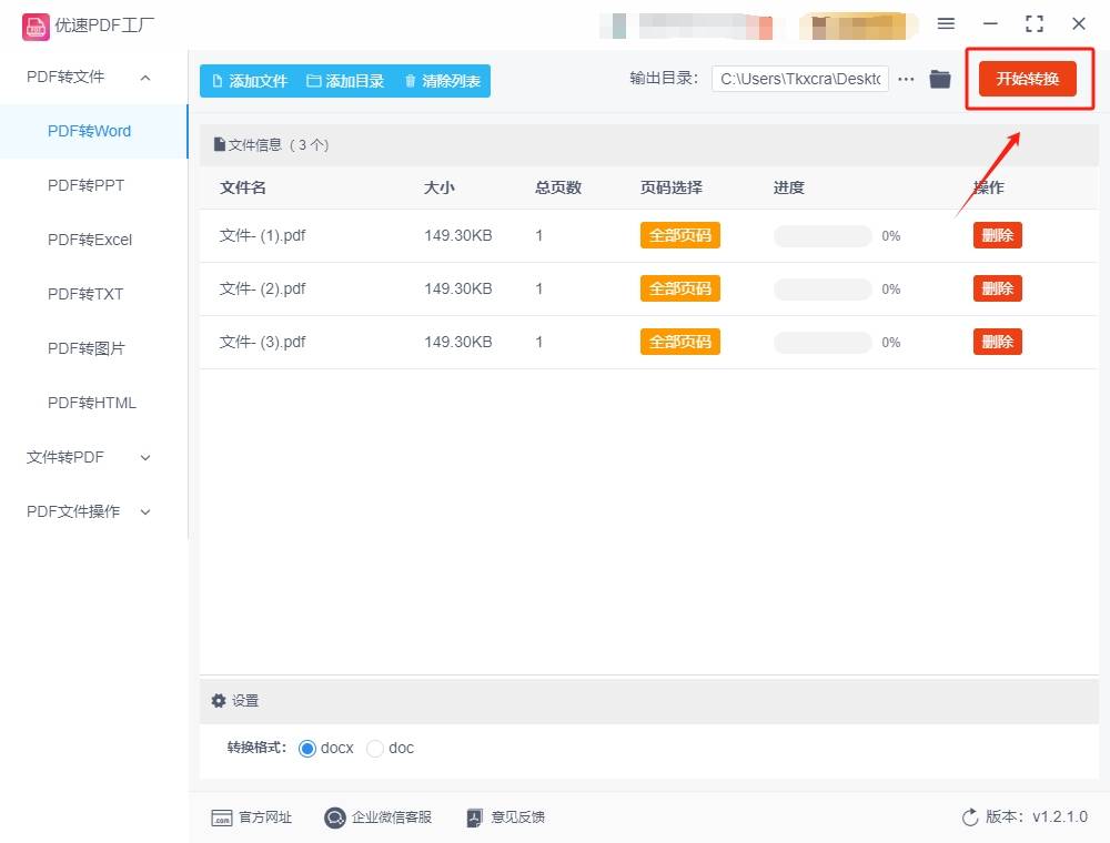 皇冠信用网可以占几成_pdf怎么转换成word？这几种转换方法肯定可以帮到你皇冠信用网可以占几成！