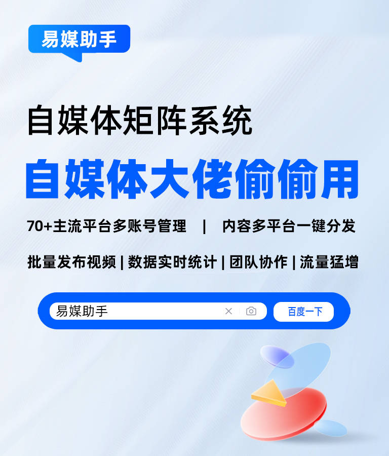 皇冠信用网开号_视频号多开账号怎么实现皇冠信用网开号?视频号引流工具有什么?