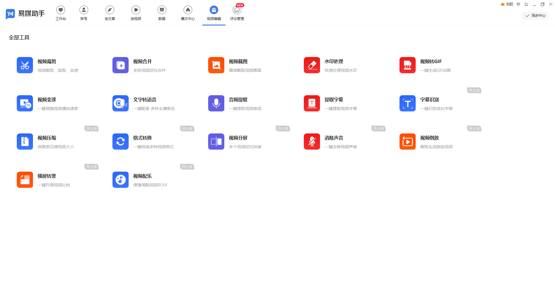 皇冠信用网开号_视频号多开账号怎么实现皇冠信用网开号?视频号引流工具有什么?
