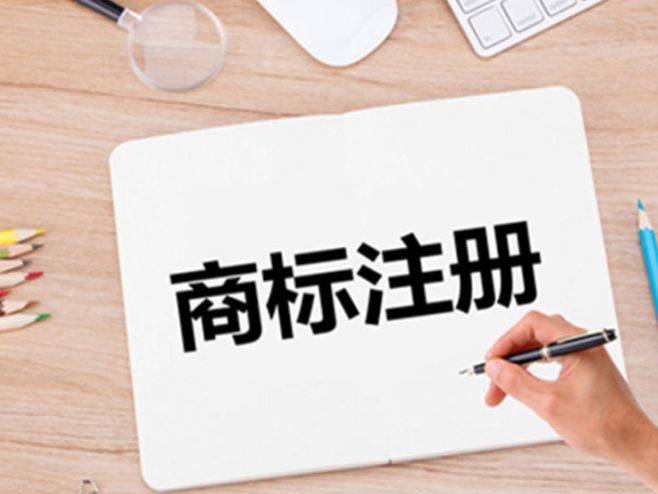 信用网皇冠申请注册_商标过了宽展期信用网皇冠申请注册,可以重新申请注册吗?汇标网揭秘!