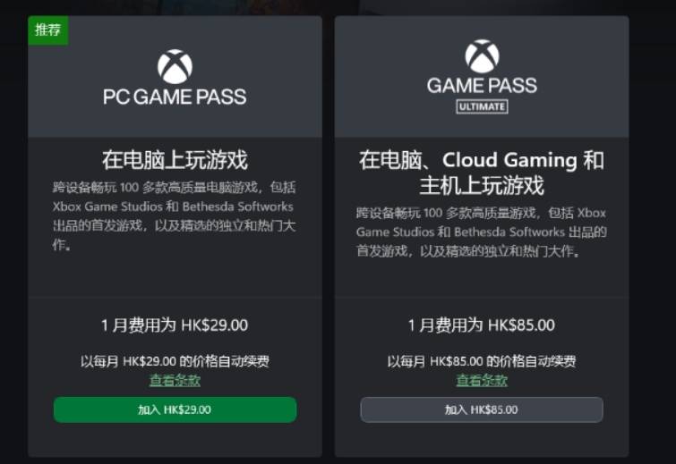 皇冠信用网会员怎么开通_微软商店xgp会员怎么买皇冠信用网会员怎么开通?xgp会员开通教程