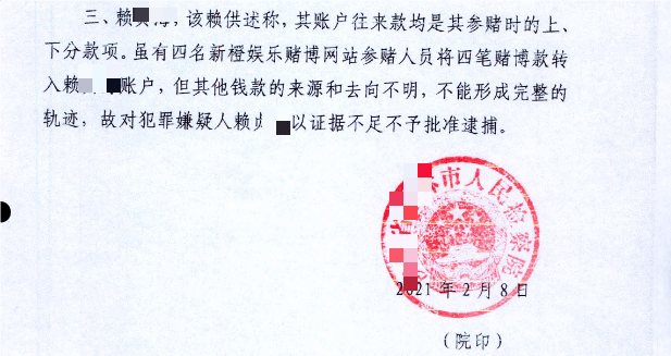 如何代理皇冠信用网_网赌代理怎么判刑(六):赌博代理如何认定赌资和违法所得金额