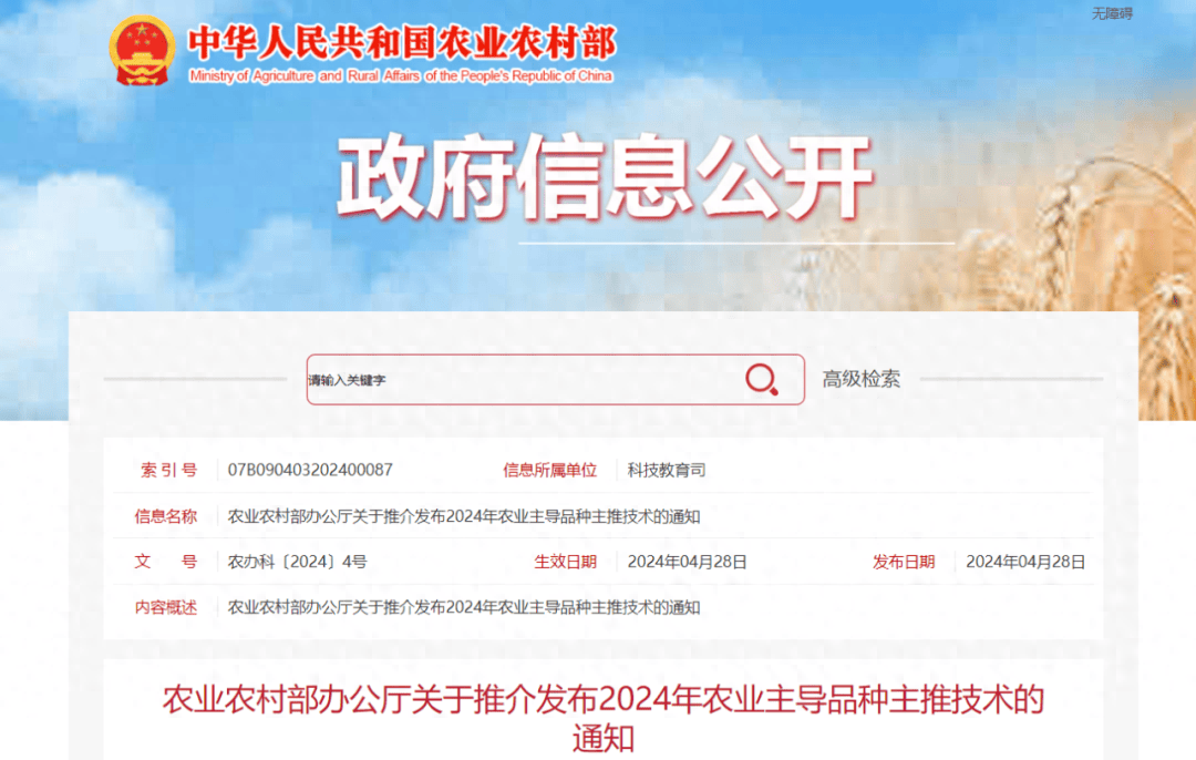 皇冠信用网登1,登2,登3出租_山西:4个品种2项技术登榜