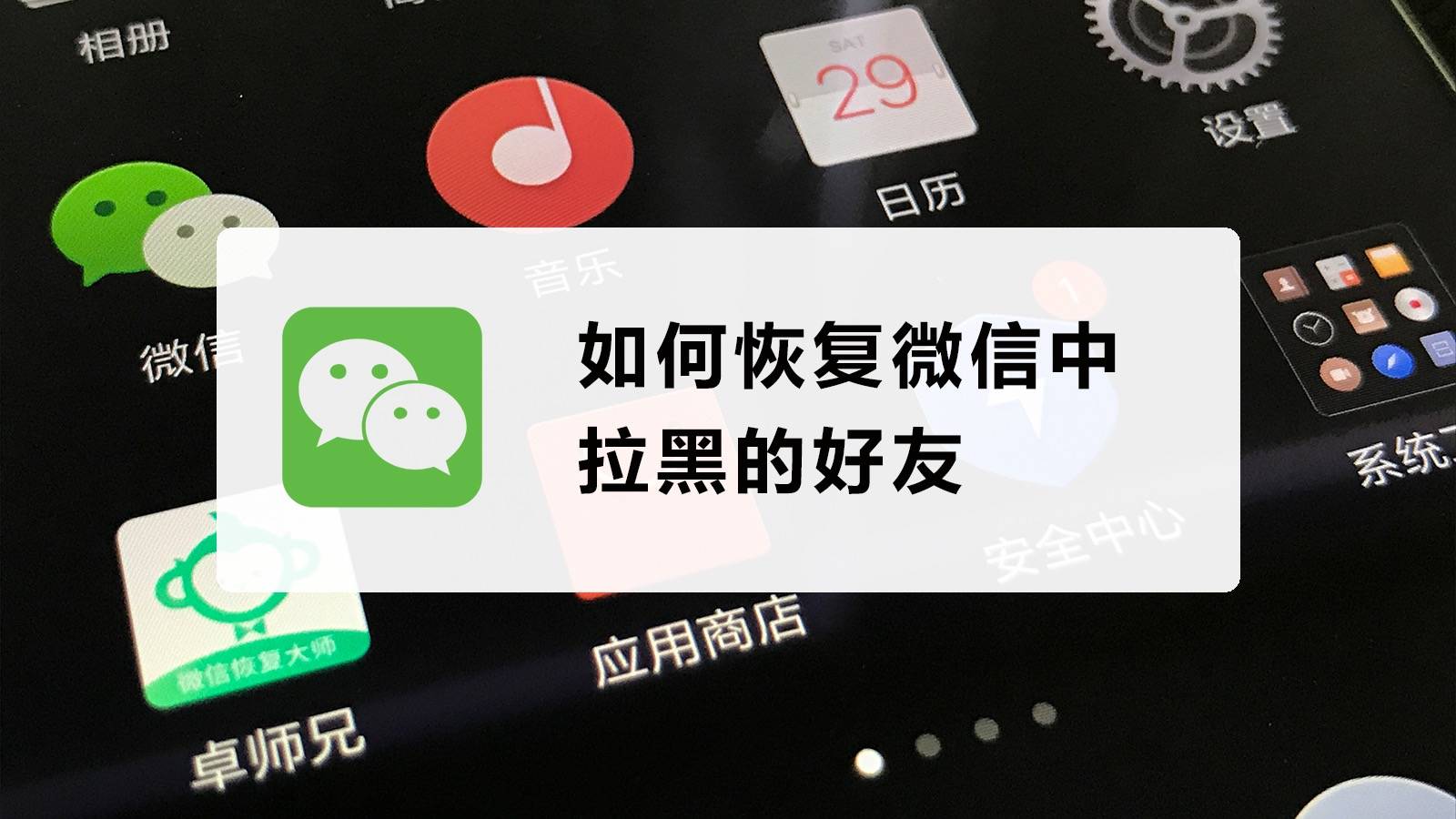 皇冠信用网怎么弄_好友恢复怎么弄皇冠信用网怎么弄?怎么找回好友