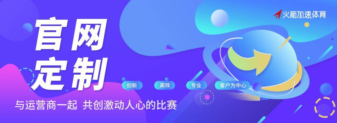 皇冠体育官网_喜报皇冠体育官网!火箭加速体育再次为环西自行车赛中国官网提供技术服务