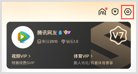 皇冠信用网会员账号_腾讯视频VIP会员账号怎么绑定手机号码多设备登录皇冠信用网会员账号?