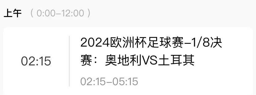 欧洲杯足球直播_中央5台直播足球时间表:3日凌晨CCTV5直播两场欧洲杯欧洲杯足球直播!八强出炉