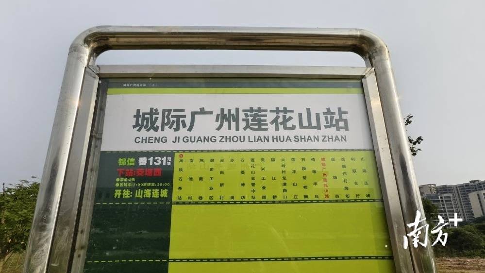 新2线路_配合“大湾区地铁”上新新2线路!番禺2条公交线路同步调整优化