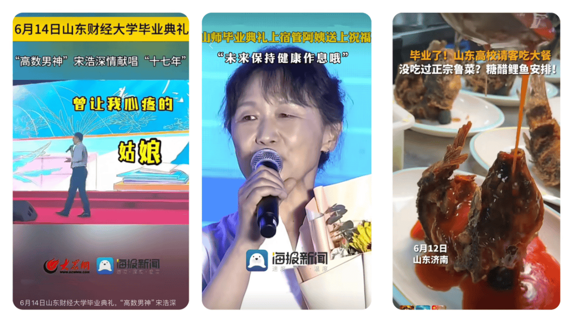 皇冠信用网正网_以“正能量”澎湃“大流量”皇冠信用网正网!大众网融媒传播助力山东高校毕业季报道