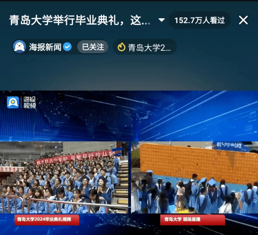 皇冠信用网正网_以“正能量”澎湃“大流量”皇冠信用网正网!大众网融媒传播助力山东高校毕业季报道