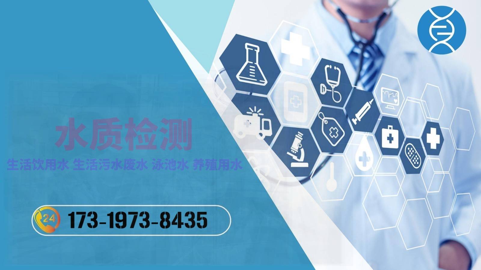 皇冠最新地址_延安12家可以做水质检测的地址(2024最新更新地址详情)