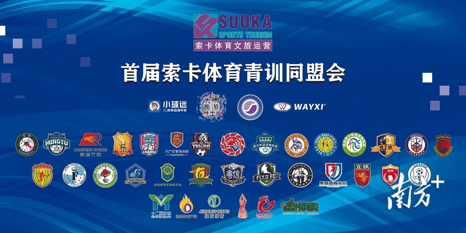 皇冠足球平台_聚力足球未来皇冠足球平台,珠海共筑区域赛事新平台