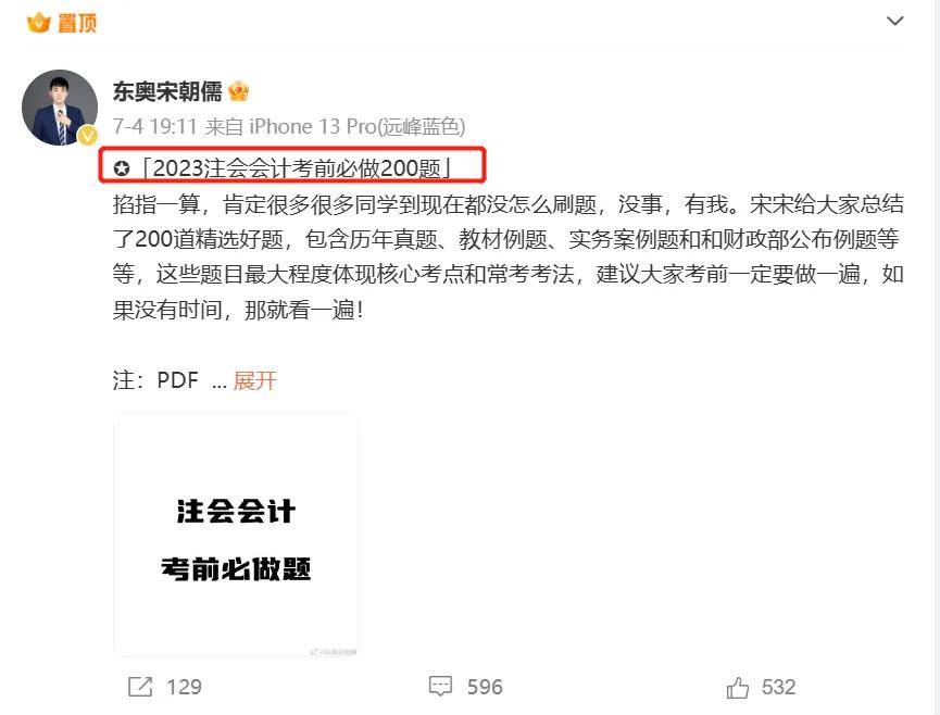 皇冠正网注册_2024年cpa注册会计师网课(东奥、轻一、马勇、高途、正保)