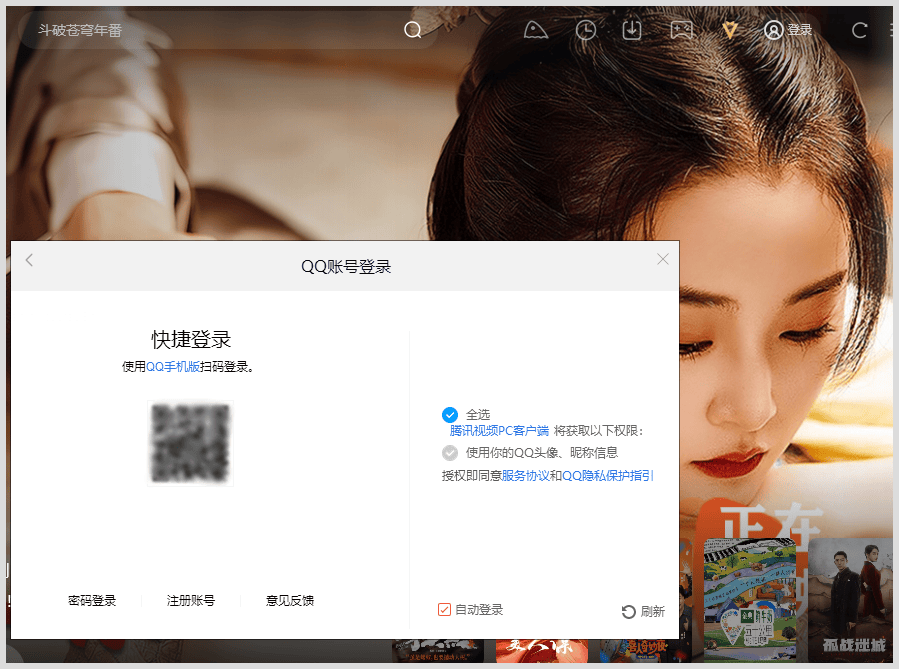 皇冠会员账号_腾讯视频VIP会员账号怎么扫码登录皇冠会员账号?一个腾讯视频会员VIP帐号能登录几个人设备