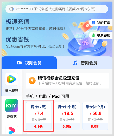 皇冠会员账号_腾讯视频VIP会员账号怎么扫码登录皇冠会员账号?一个腾讯视频会员VIP帐号能登录几个人设备