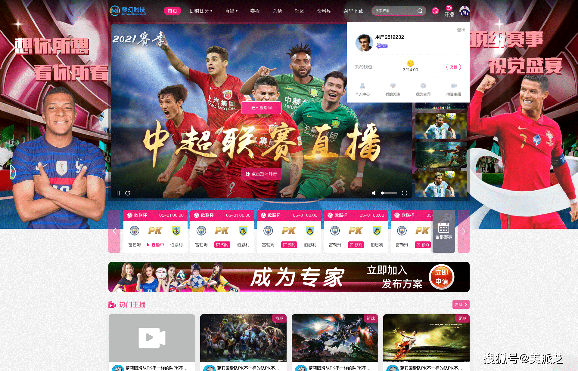 皇冠体育app_开发体育赛事直播APP:现成源码高效开发并持续优化策略