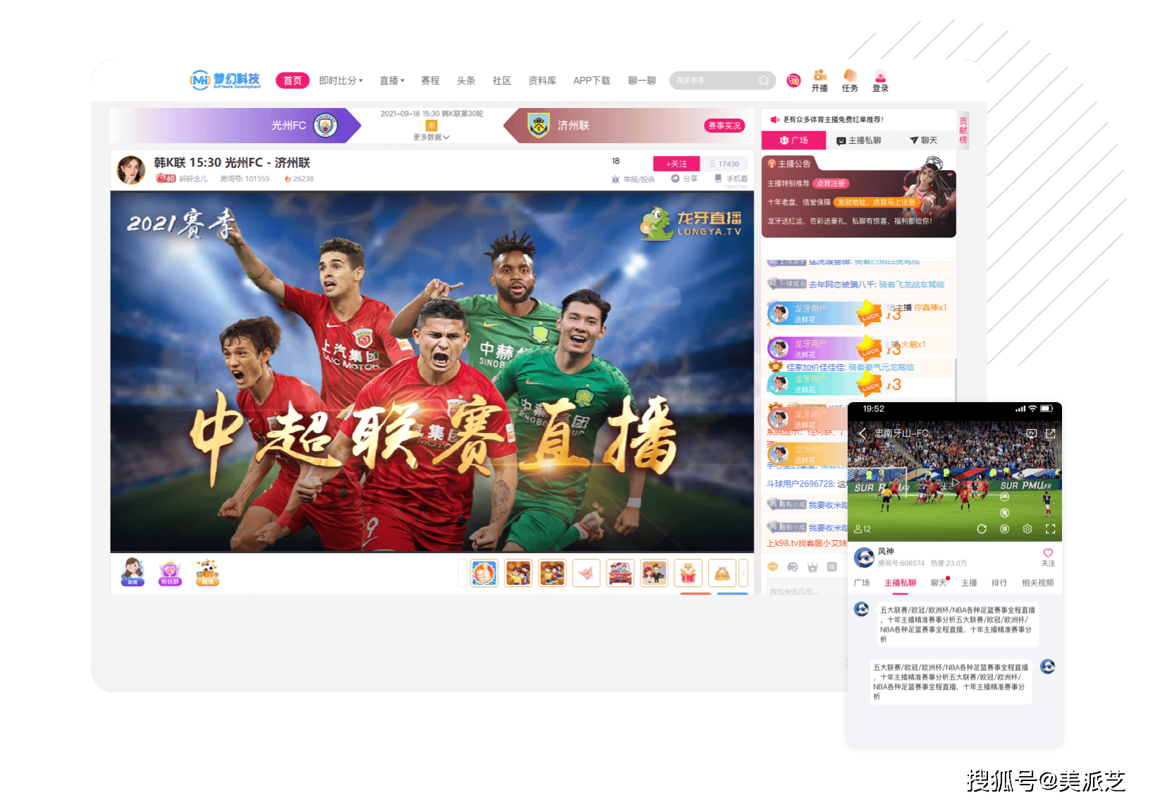 皇冠体育app_开发多元激励机制的体育赛事直播APP平台皇冠体育app,推动内容创新