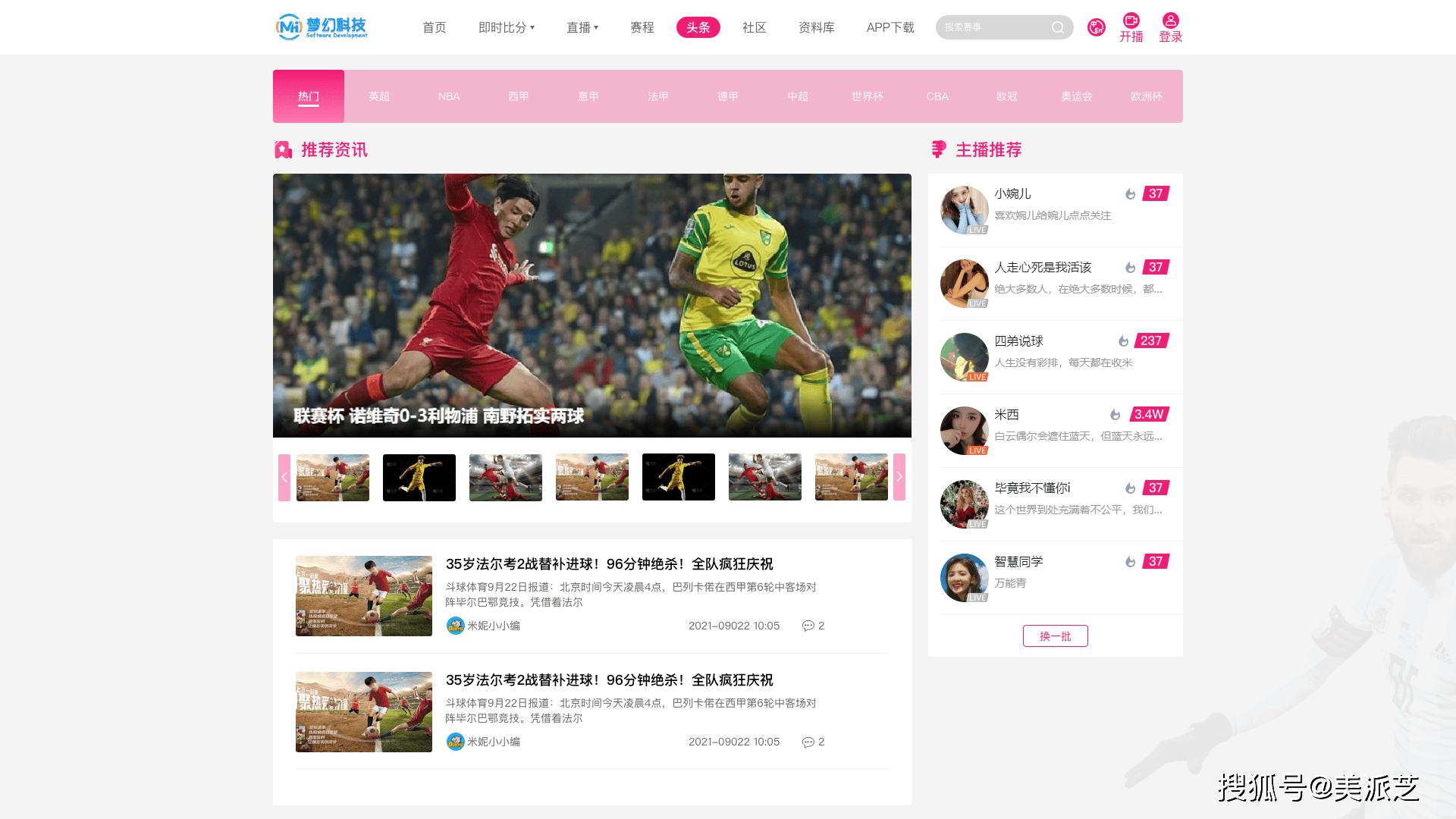 皇冠体育app_开发多元激励机制的体育赛事直播APP平台皇冠体育app,推动内容创新