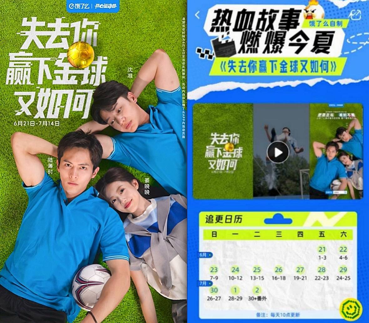 皇冠足球平台_“足球火”、大小姐、穿越、兄弟情……饿了么等平台的自制短剧能有多离谱皇冠足球平台?