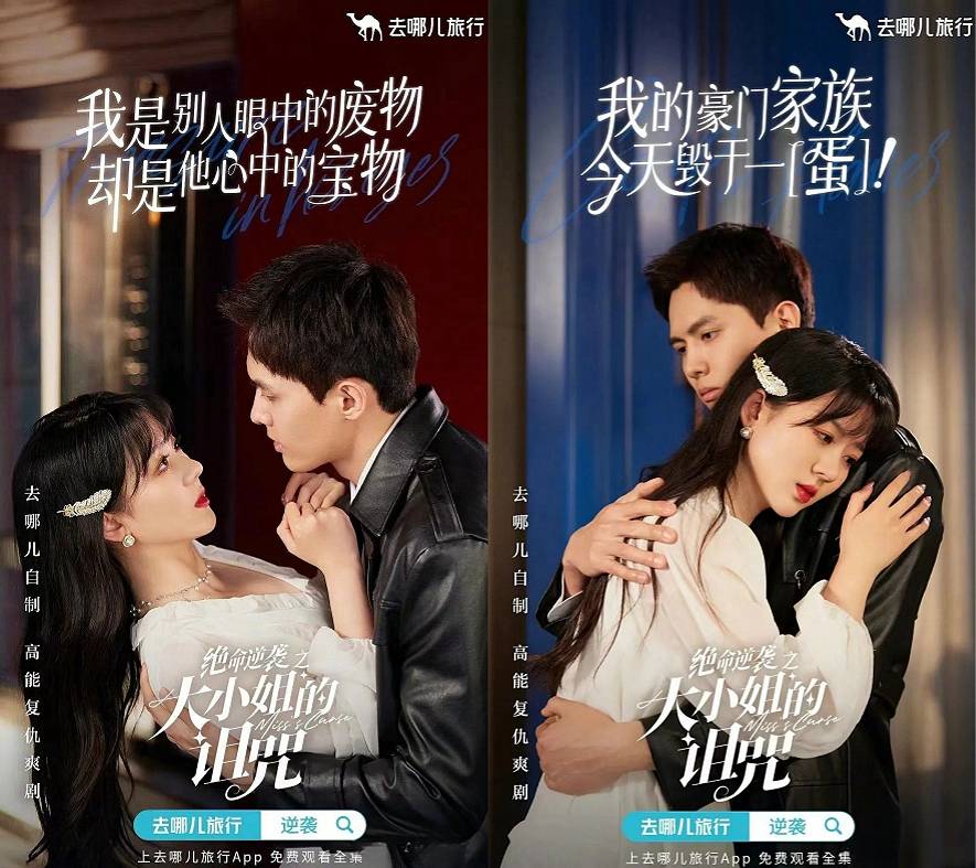 皇冠足球平台_“足球火”、大小姐、穿越、兄弟情……饿了么等平台的自制短剧能有多离谱皇冠足球平台?