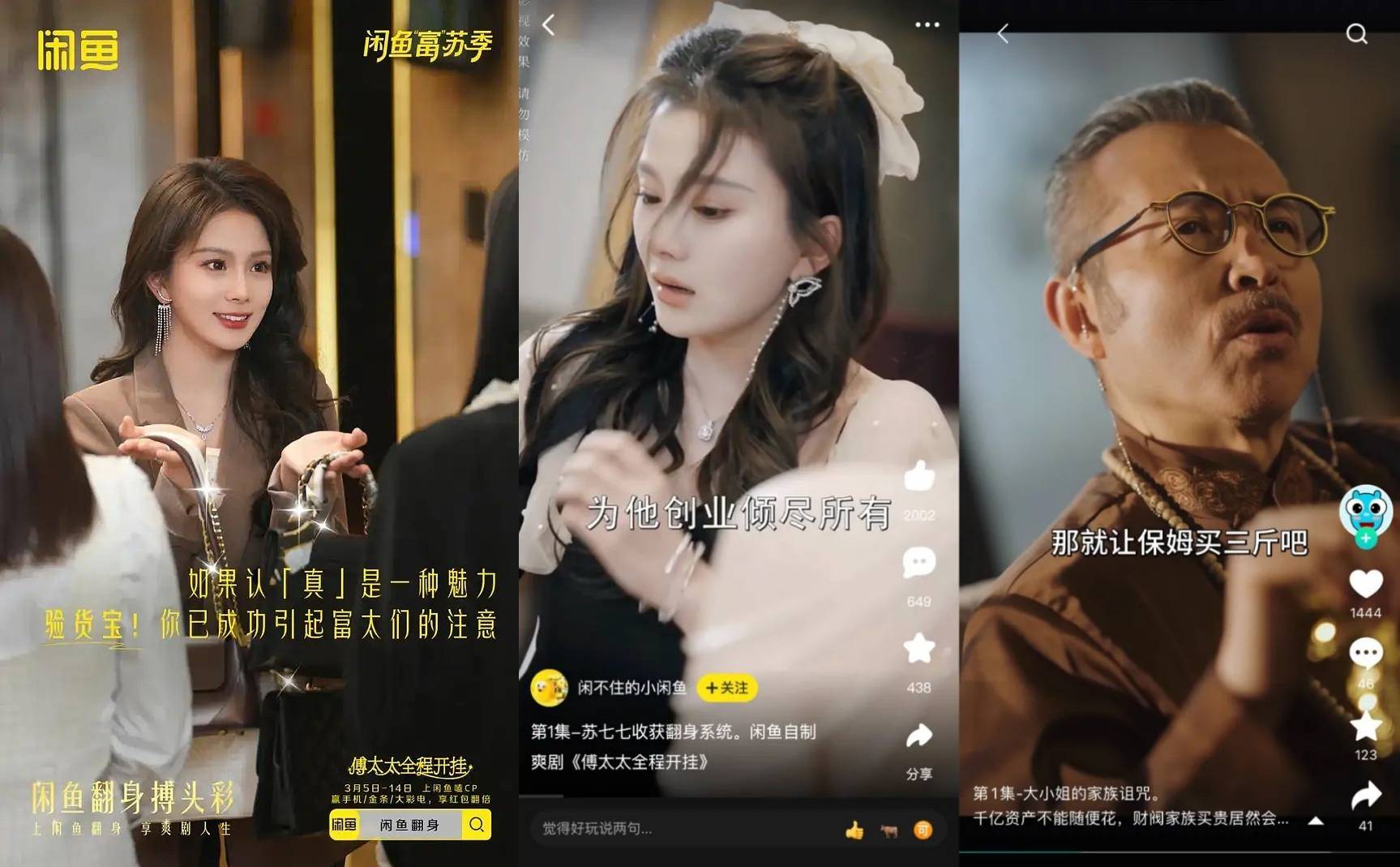 皇冠足球平台_“足球火”、大小姐、穿越、兄弟情……饿了么等平台的自制短剧能有多离谱皇冠足球平台?