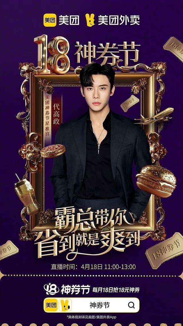 皇冠足球平台_“足球火”、大小姐、穿越、兄弟情……饿了么等平台的自制短剧能有多离谱皇冠足球平台?