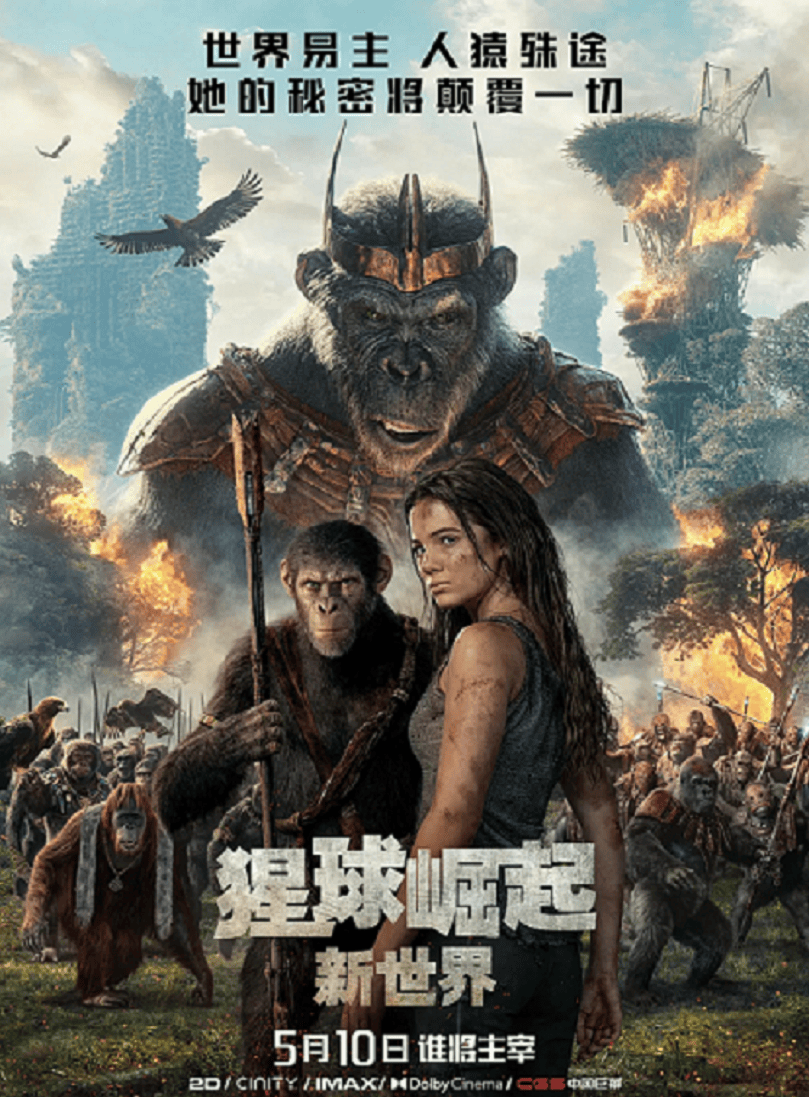 网上买球怎么买_《猩球崛起:新世界》电影票网上怎么买便宜网上买球怎么买?