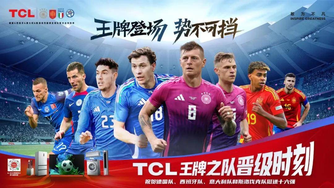 欧洲杯十六强_欧洲杯十六强王牌登场欧洲杯十六强,淘汰赛将检验谁是真王!