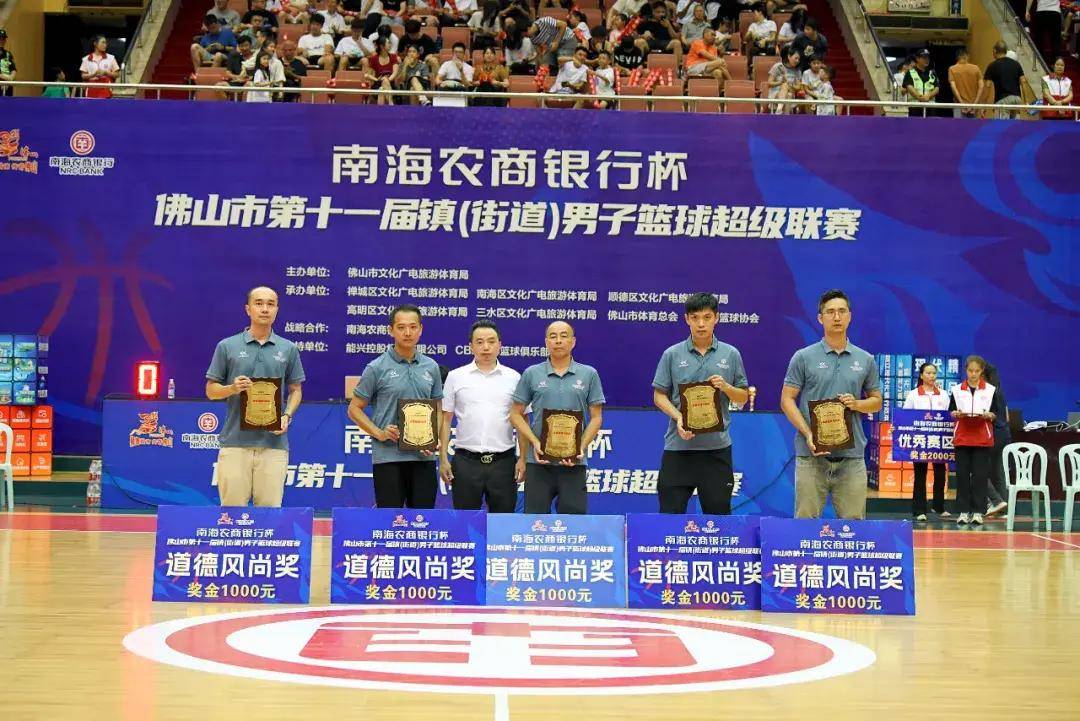篮球超级联赛_南海里水队夺得佛山市第十一届镇(街道)男子篮球超级联赛冠军