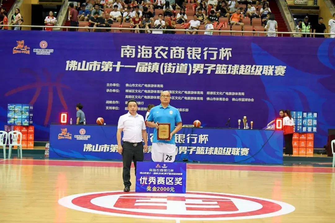 篮球超级联赛_南海里水队夺得佛山市第十一届镇(街道)男子篮球超级联赛冠军