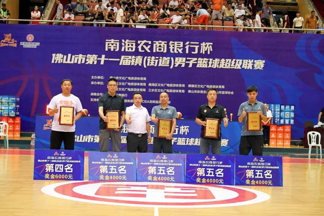 篮球超级联赛_南海里水队夺得佛山市第十一届镇(街道)男子篮球超级联赛冠军