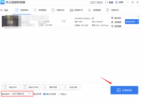 皇冠信用网可以占几成_腾讯视频下载视频怎么转换成mp4皇冠信用网可以占几成?这几款方法你可以试试