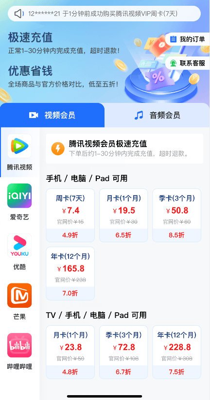 皇冠信用网会员怎么开通_腾讯视频会员vip周卡怎么开通使用皇冠信用网会员怎么开通?