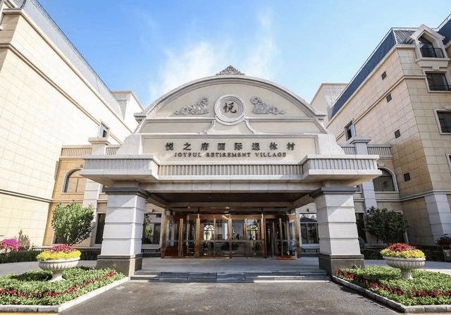 皇冠信用网最新地址_北京悦之府国际退休村最新价格皇冠信用网最新地址,悦之府国际退休村地址