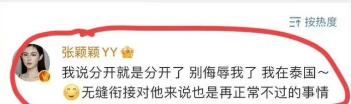 法甲在哪里看直播_马筱梅让汪小菲情绪稳定法甲在哪里看直播,看完张颖颖的直播,才明白她输在哪里