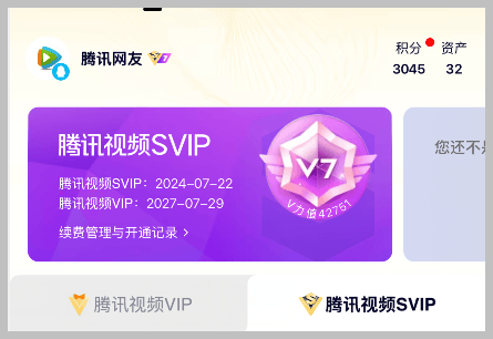 皇冠信用网会员账号_一个腾讯视频会员账号如何共享多人几台设备同时登录皇冠信用网会员账号?腾讯视频怎么绑定手机号