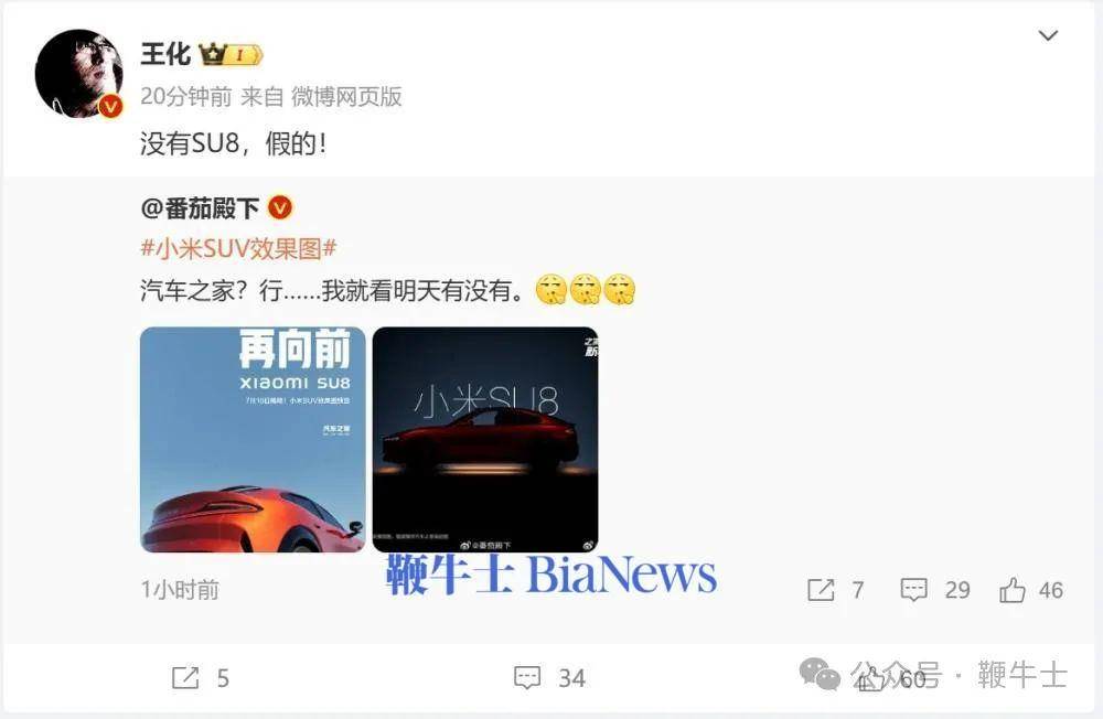 皇冠信用网会员账号_小米王化辟谣将推SU8;爱奇艺回应会员无法跳过片头广告;骆王宇账号已掉粉超136万 | 晚报