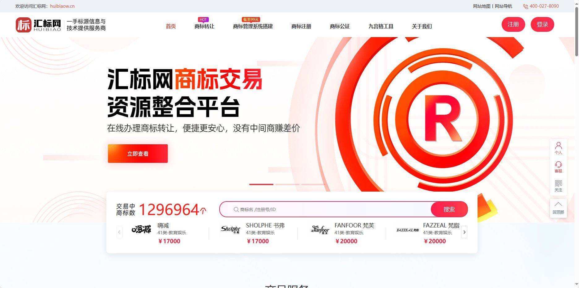 怎么注册皇冠信用网_注册餐饮行业的商标类别怎么选?最全攻略怎么注册皇冠信用网!汇标网教会你