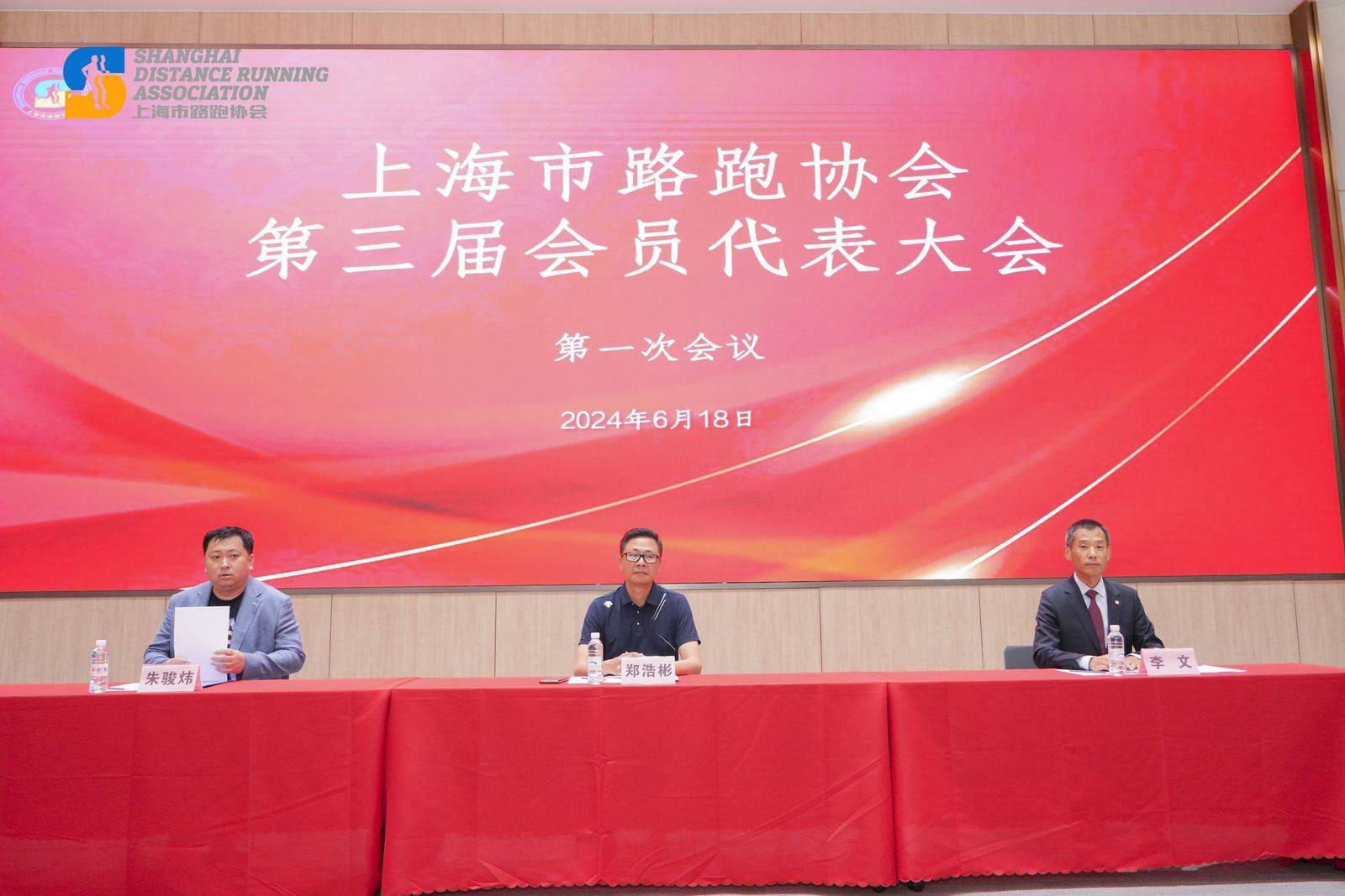 皇冠会员注册_上海路跑协会换届皇冠会员注册,4年时间上海路跑注册会员增加9000人