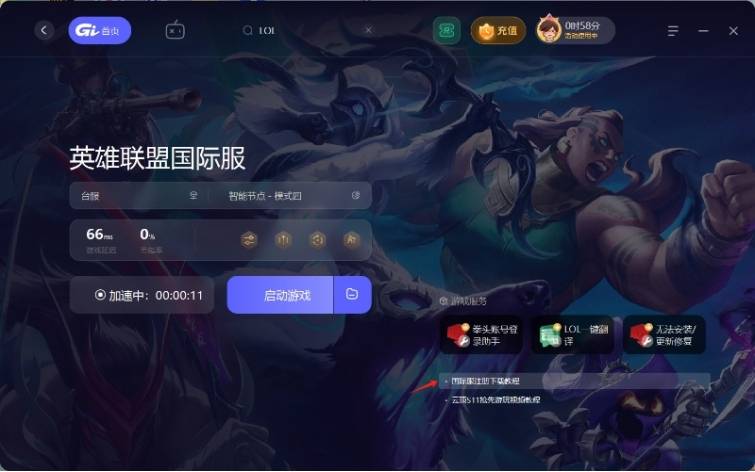 皇冠账号注册_lol台服账号如何注册皇冠账号注册?lol台服账号注册保姆级图文教程