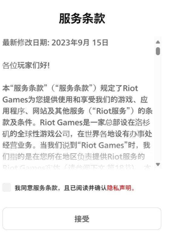 皇冠账号注册_lol台服账号如何注册皇冠账号注册?lol台服账号注册保姆级图文教程